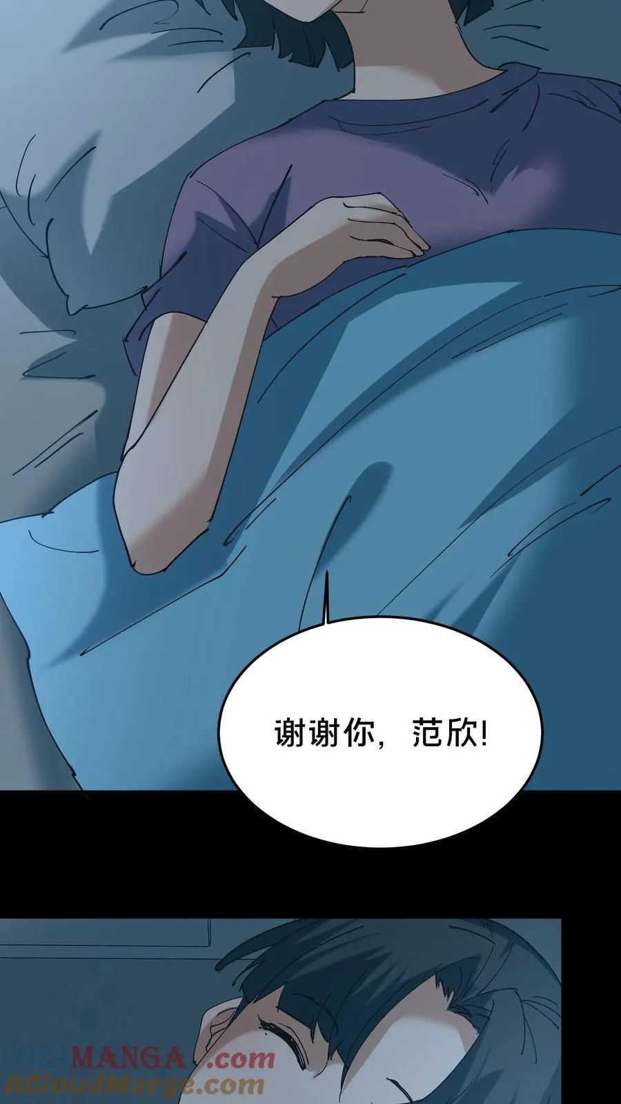 第527话 火车上的邂逅 第23页