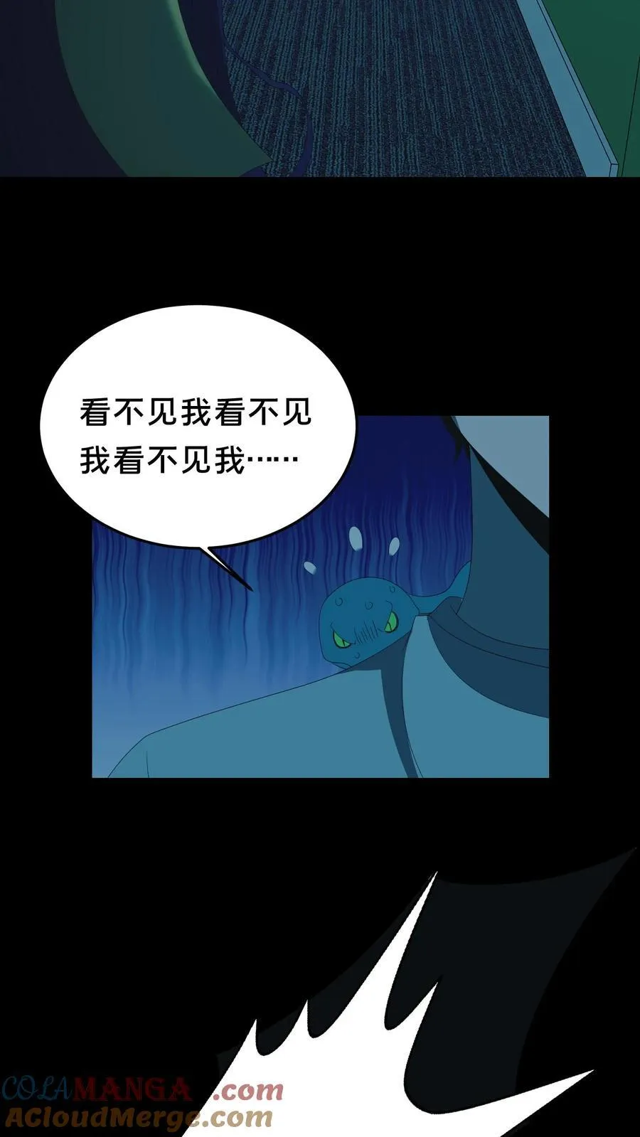 第528话 深夜女鬼 第17页