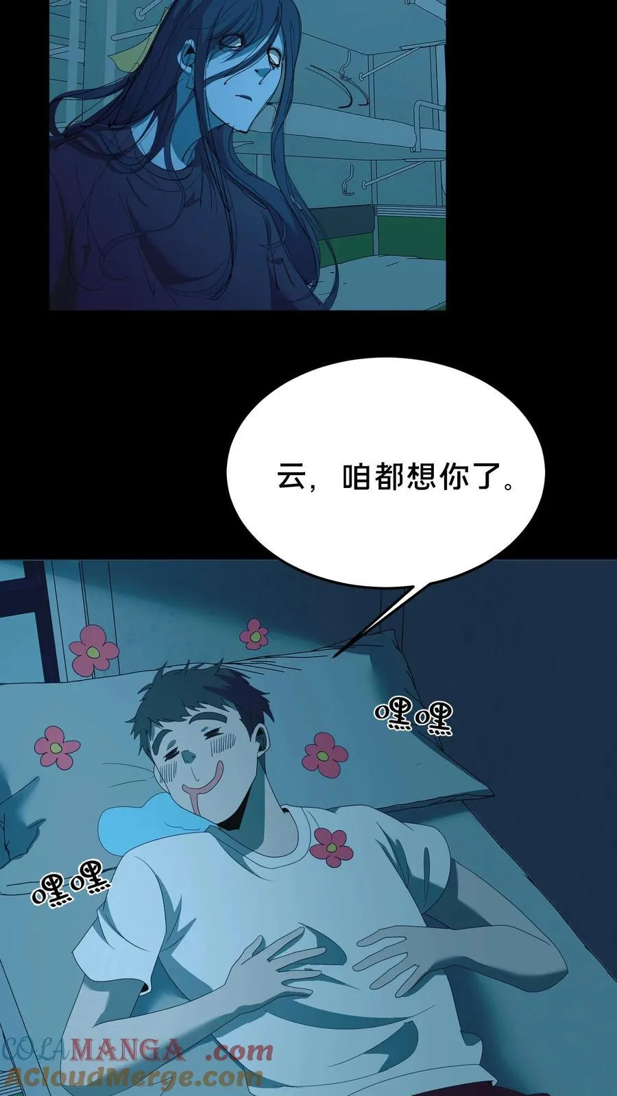 第528话 深夜女鬼 第19页