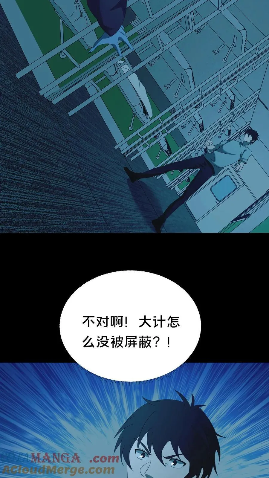 第528话 深夜女鬼 第21页