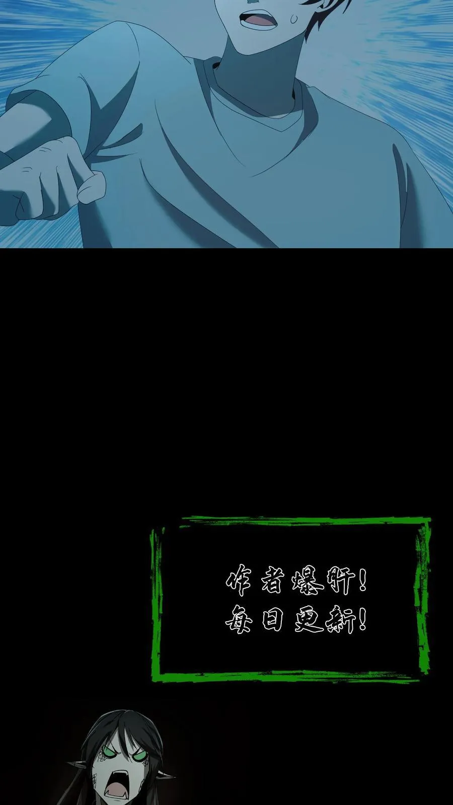 第528话 深夜女鬼 第22页