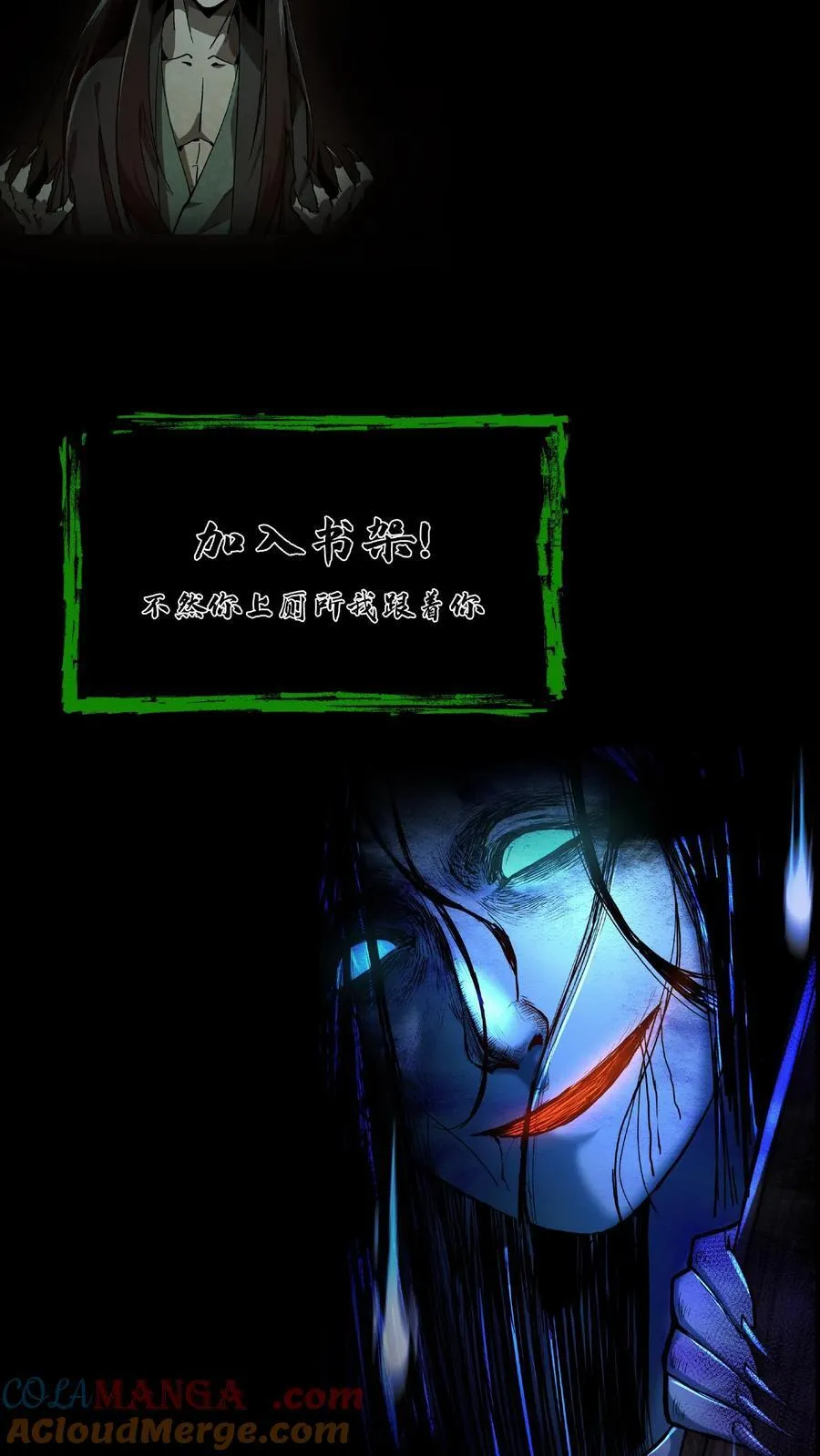 第528话 深夜女鬼 第23页