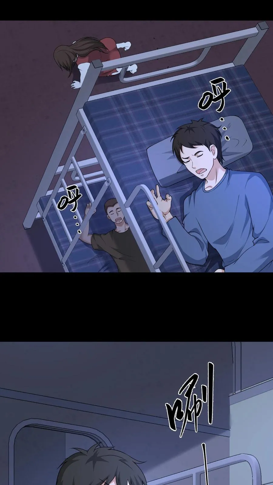 第529话 鬼见愁 第6页