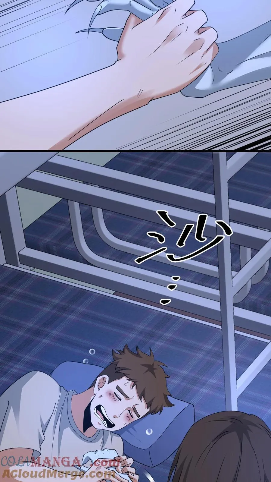 第529话 鬼见愁 第11页