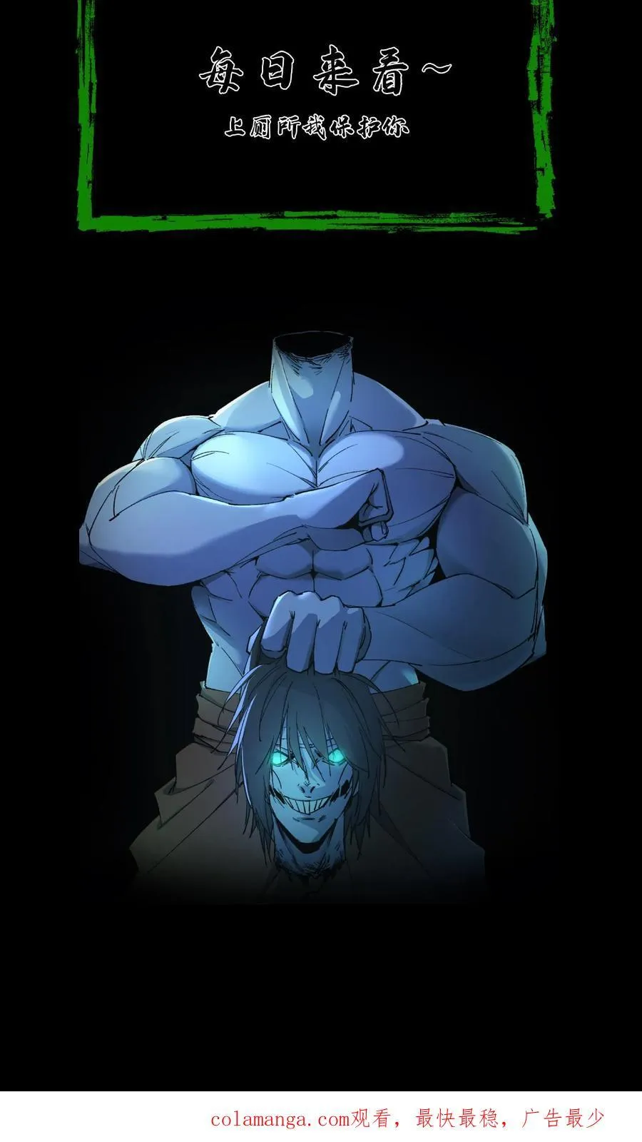 第529话 鬼见愁 第20页