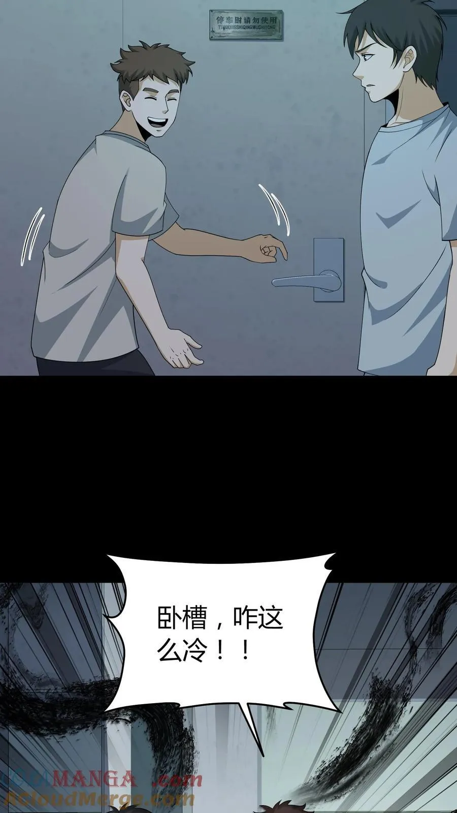 第530话 上厕所的仪式感 第7页
