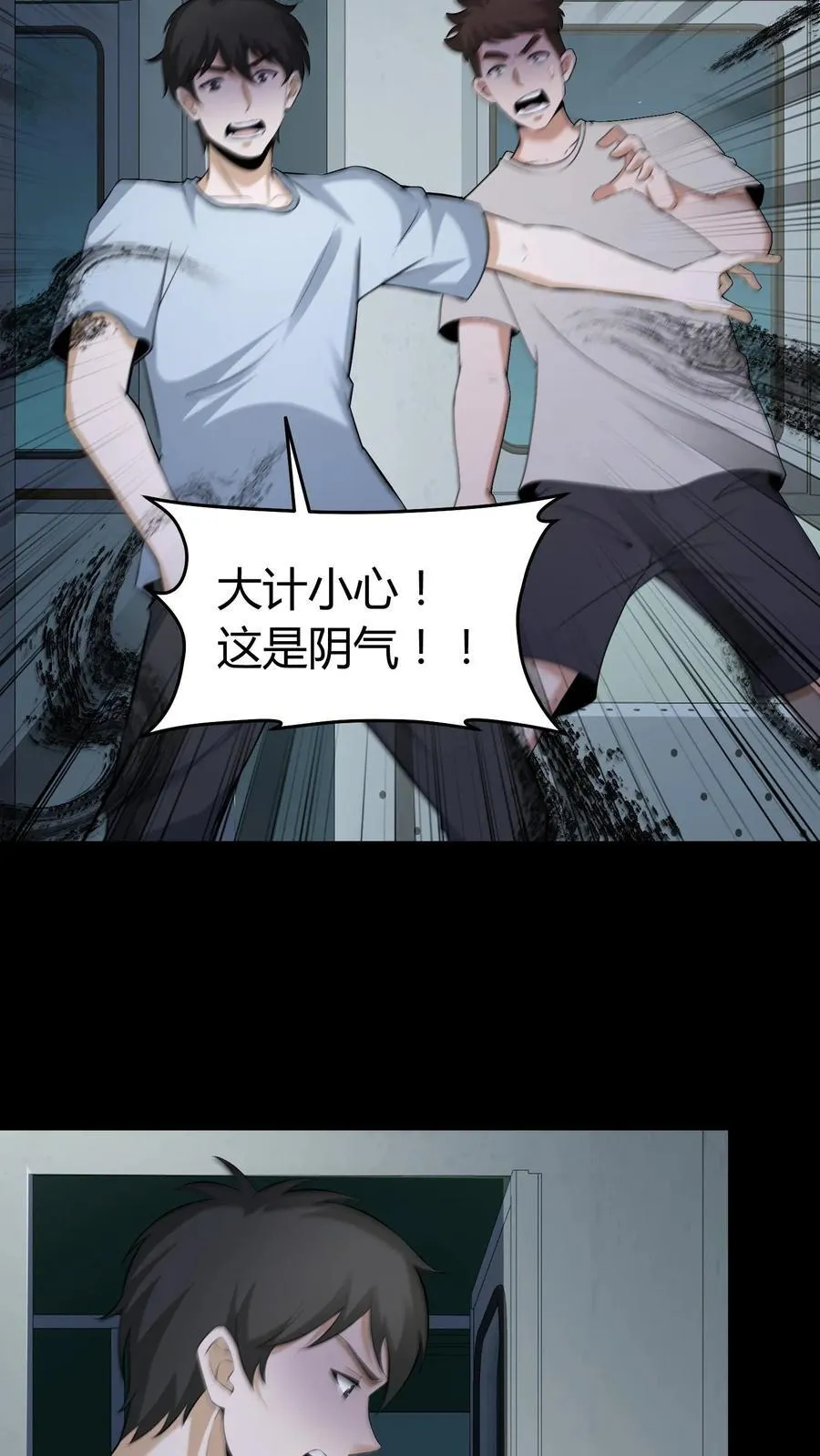 第530话 上厕所的仪式感 第8页