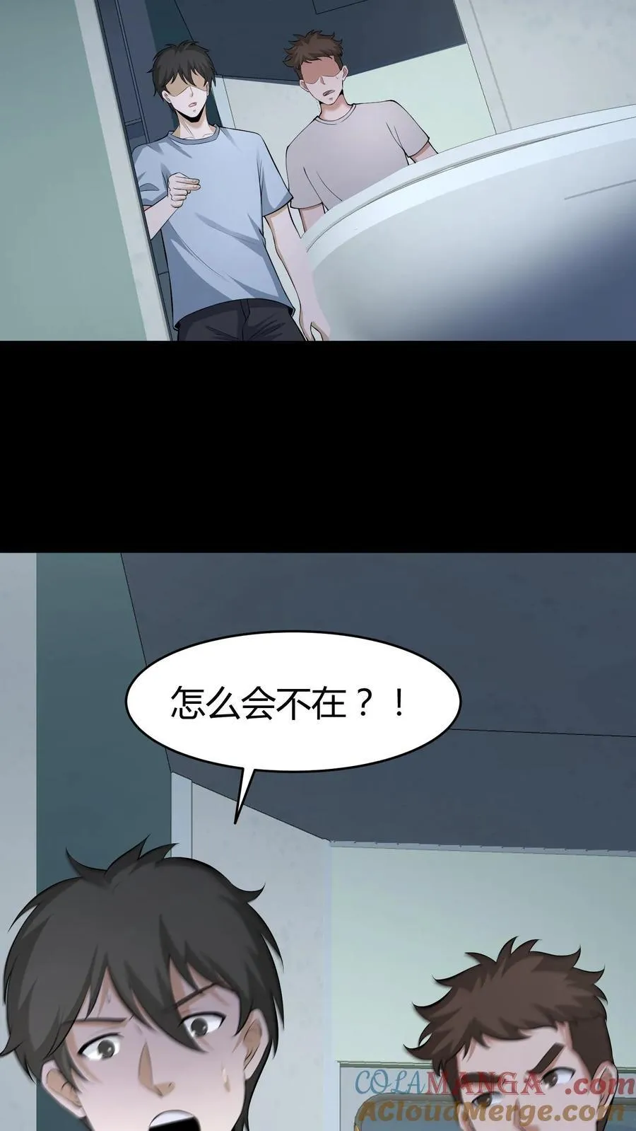 第530话 上厕所的仪式感 第11页