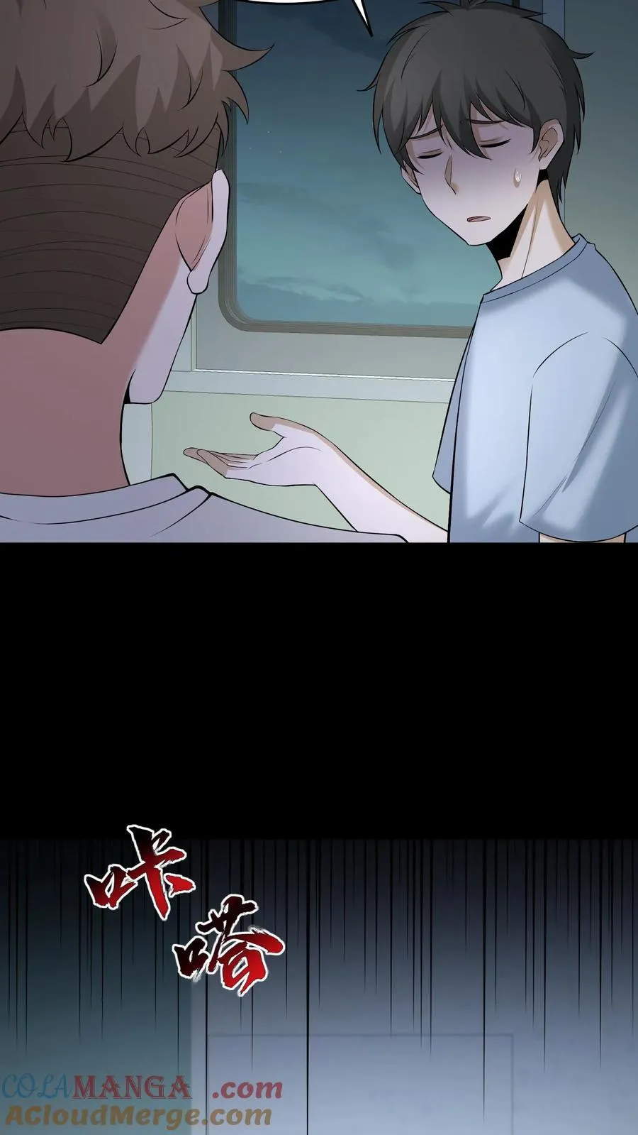 第530话 上厕所的仪式感 第13页