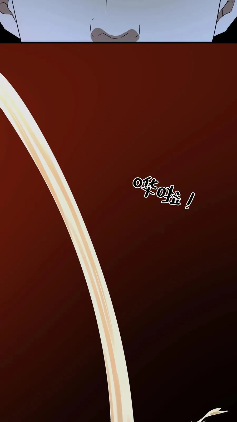 第531话 左辅 第4页