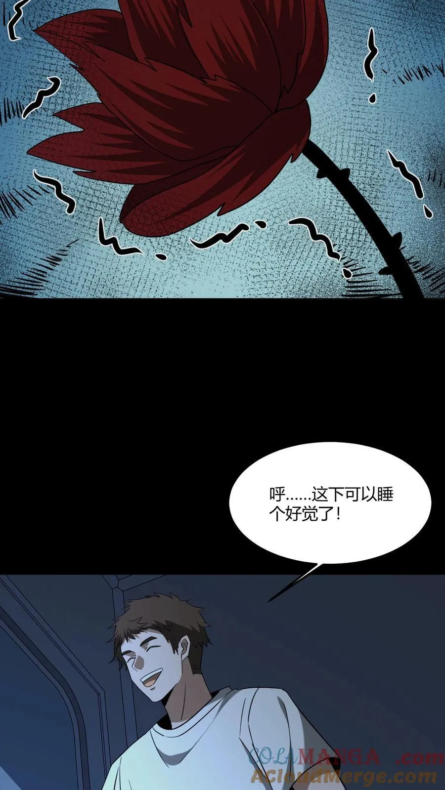 第531话 左辅 第7页
