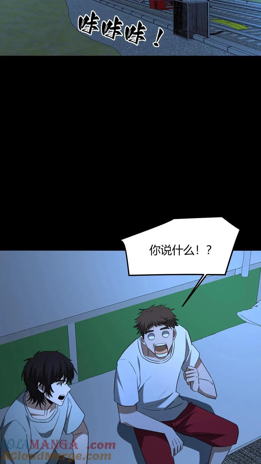 第531话 左辅 第13页