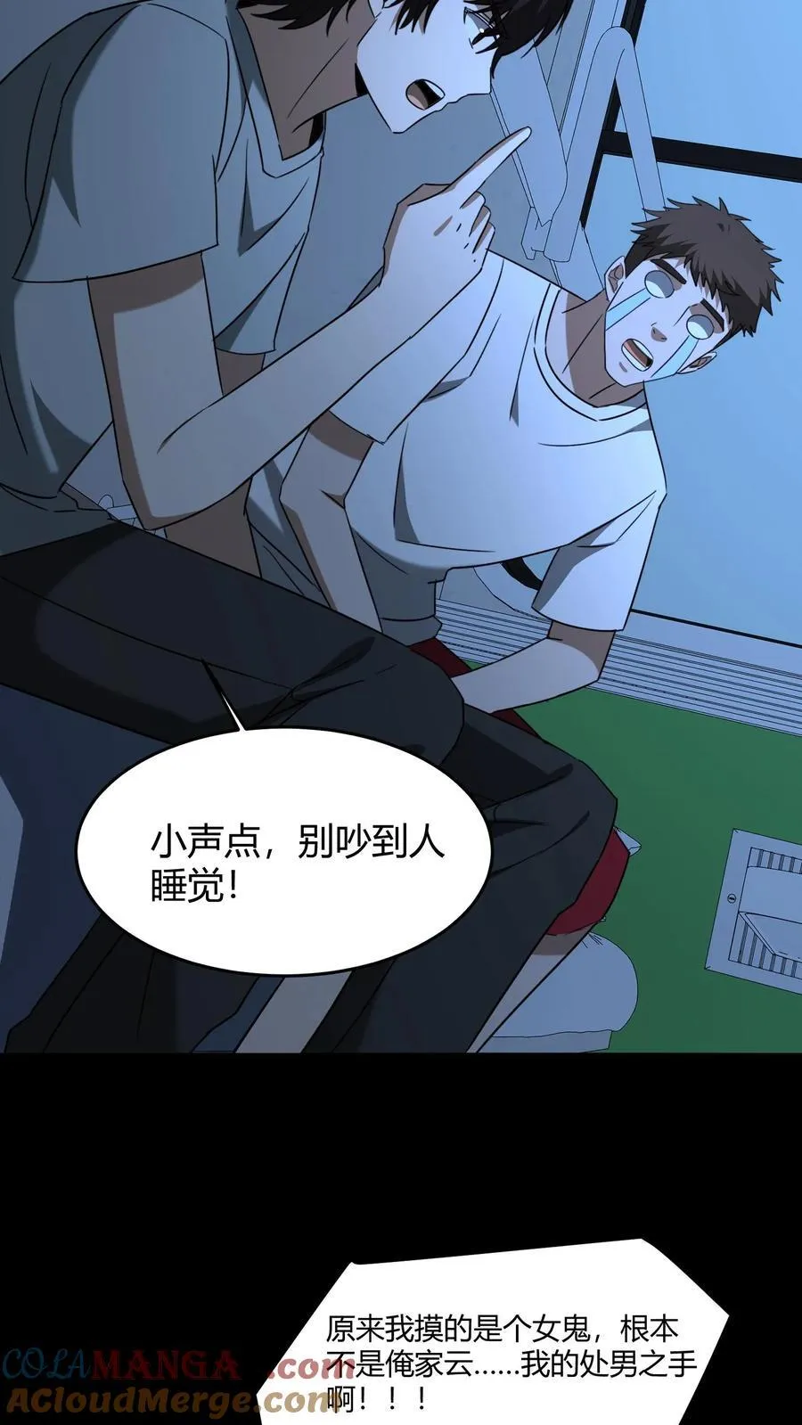 第531话 左辅 第15页