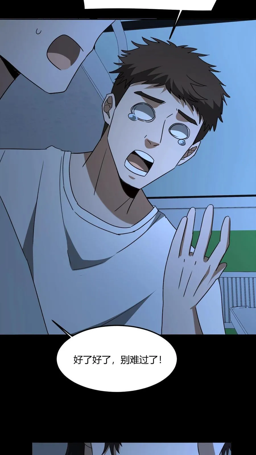 第531话 左辅 第16页