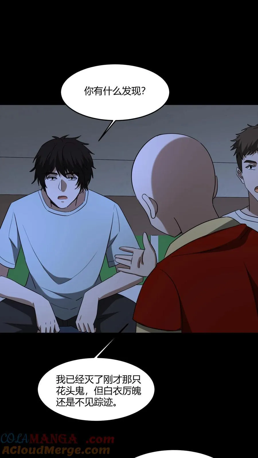第531话 左辅 第19页