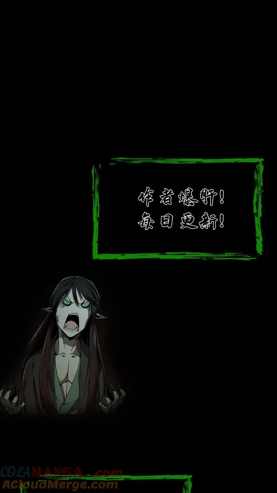 第531话 左辅 第25页