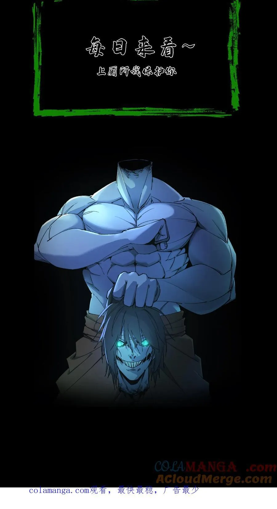 第531话 左辅 第27页