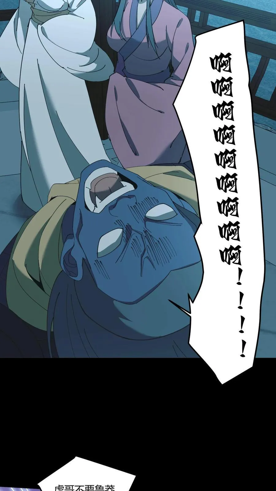 第532话 请求出征 第8页