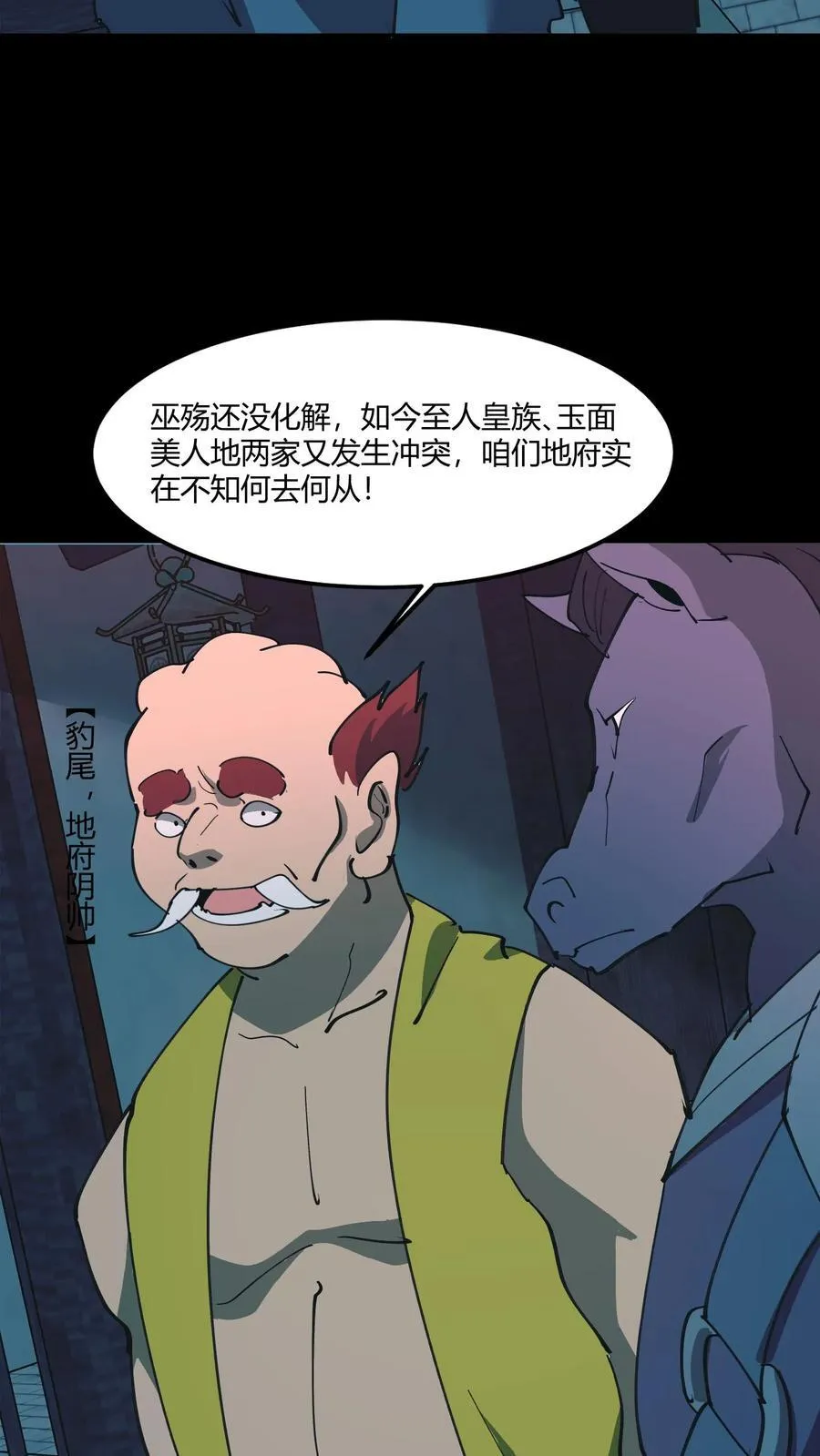 第532话 请求出征 第16页