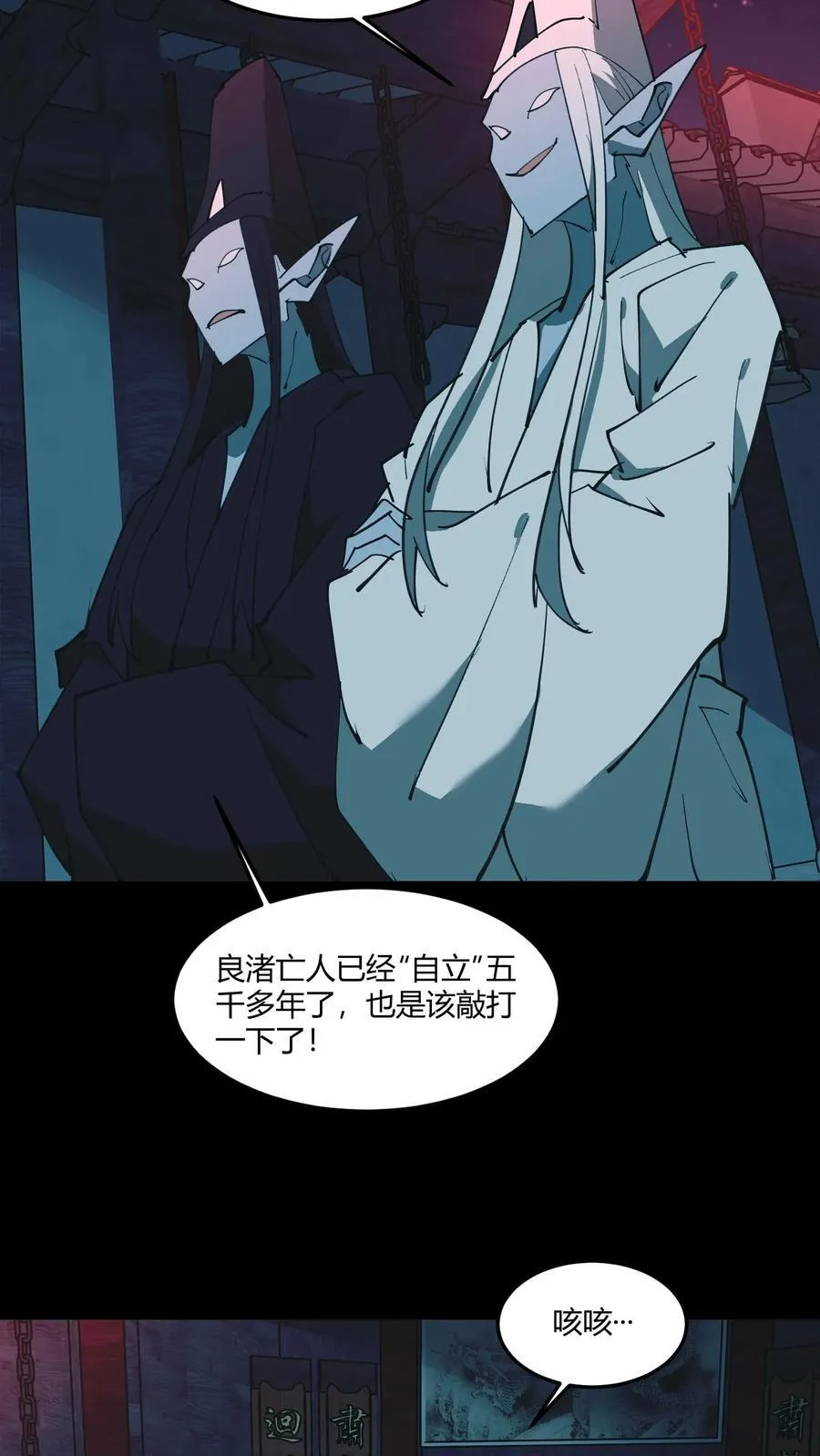 第532话 请求出征 第18页