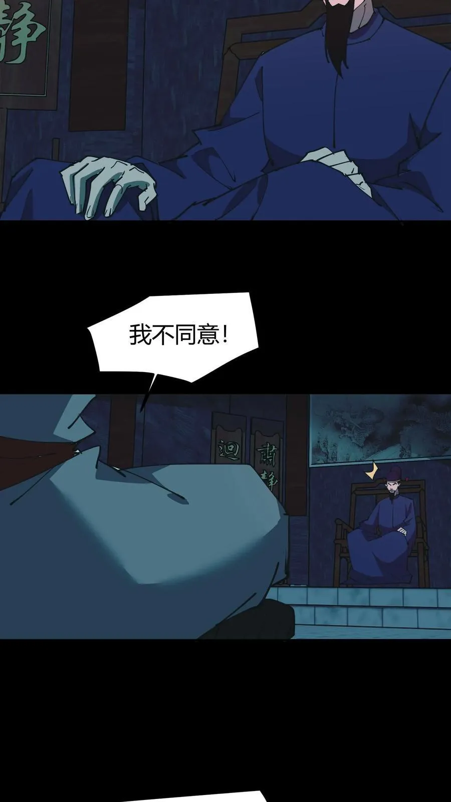 第532话 请求出征 第20页