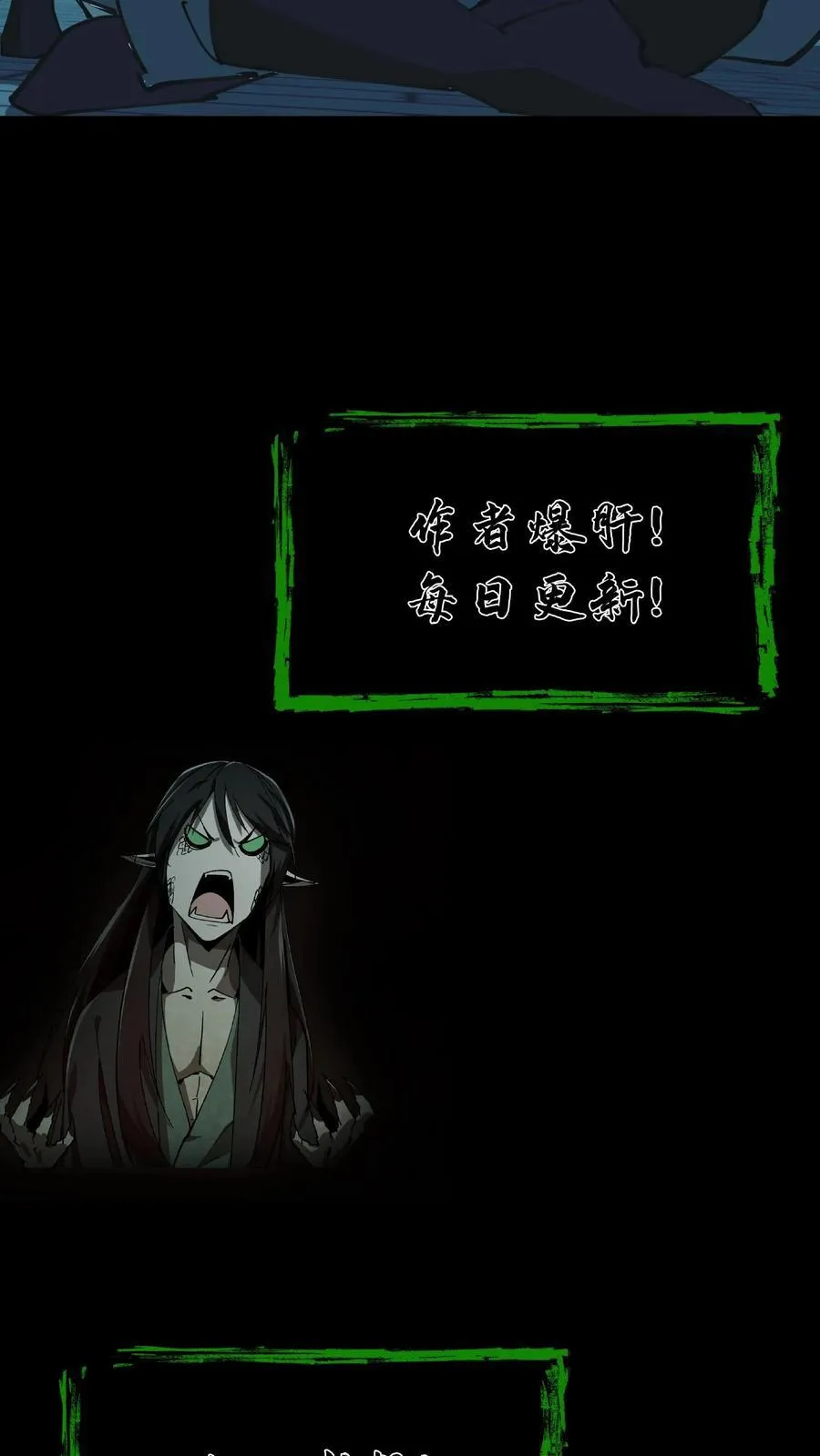 第532话 请求出征 第22页