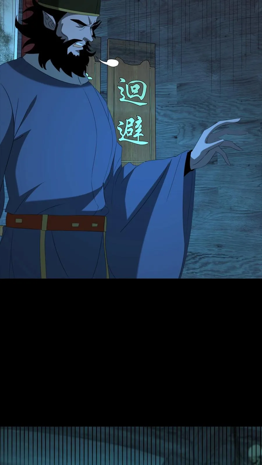 第533话 殴打同僚 第16页