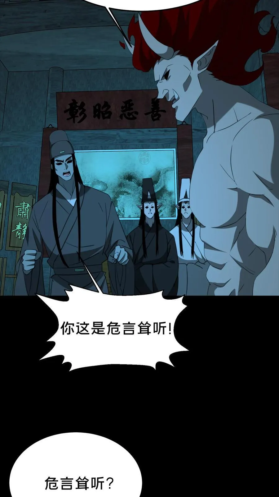 第533话 殴打同僚 第20页