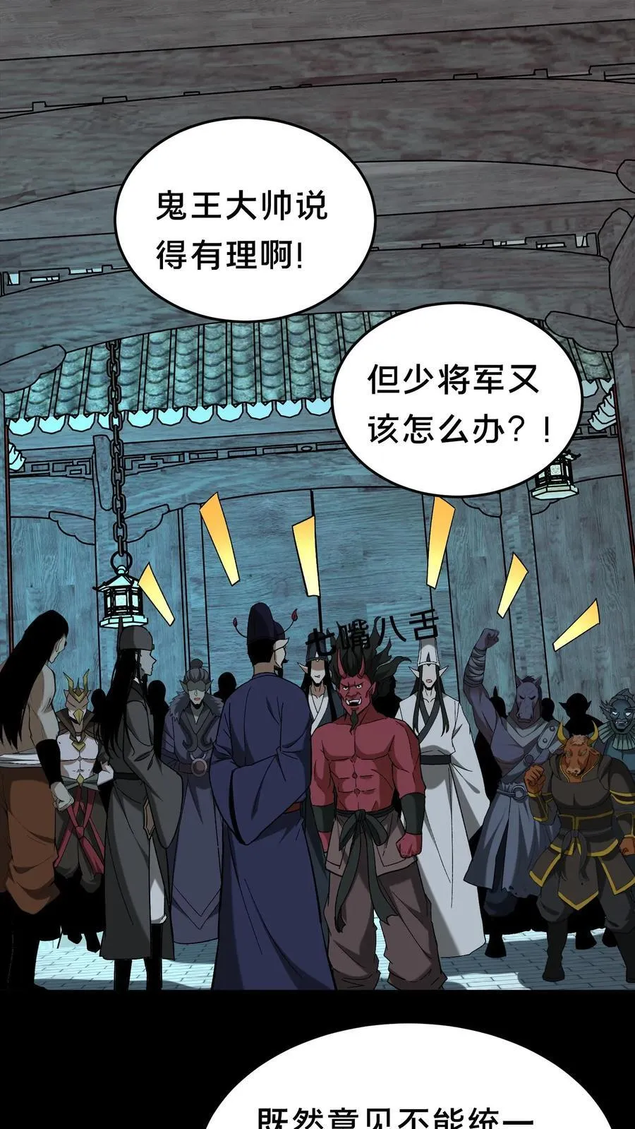 第534话 巫家秘术 第2页