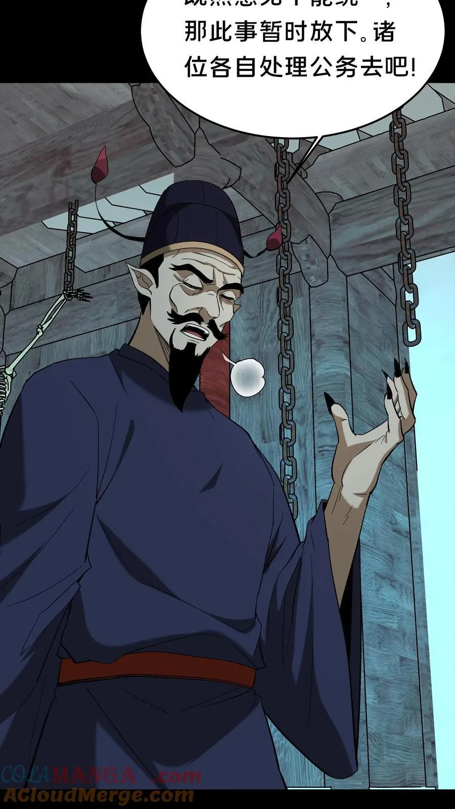 第534话 巫家秘术 第3页