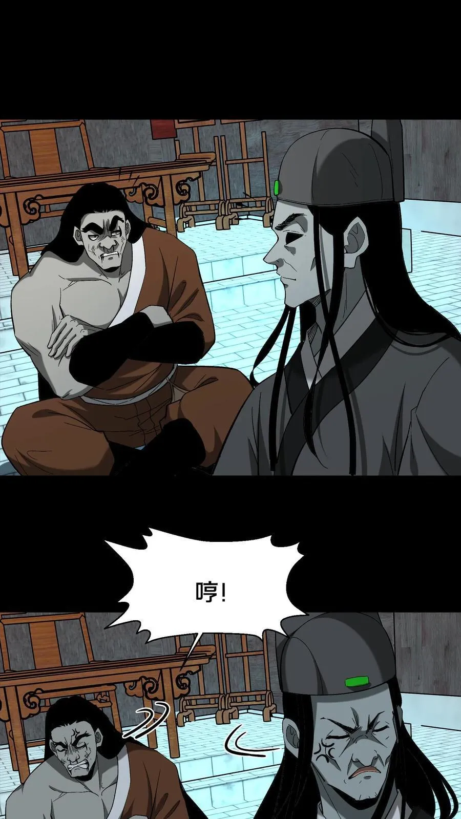 第534话 巫家秘术 第4页