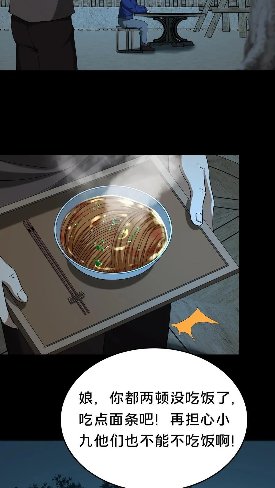 第534话 巫家秘术 第10页