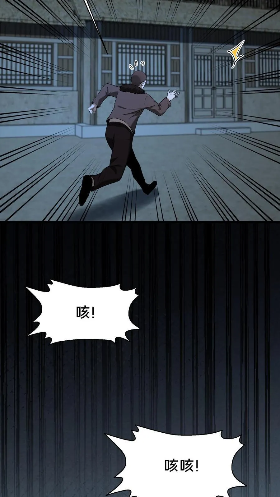 第534话 巫家秘术 第20页