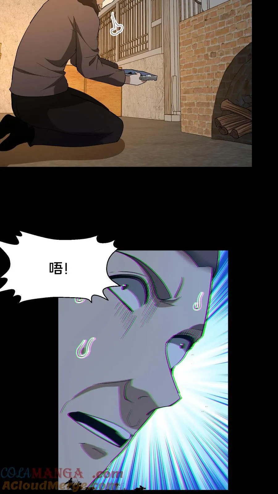 第534话 巫家秘术 第23页