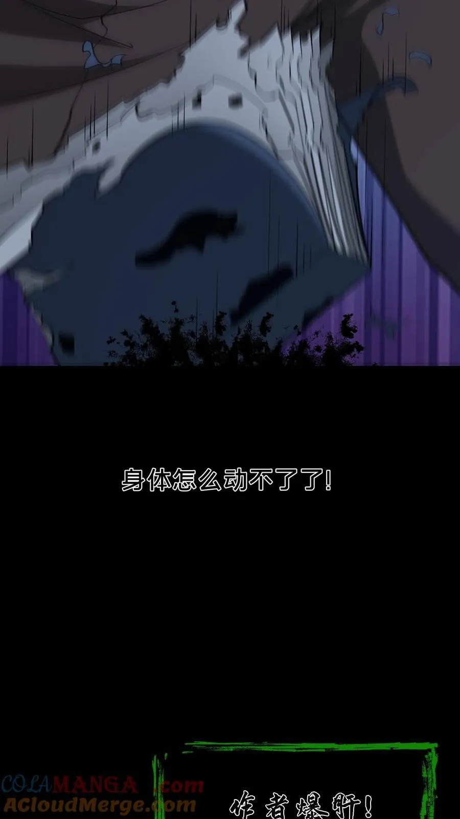 第534话 巫家秘术 第25页