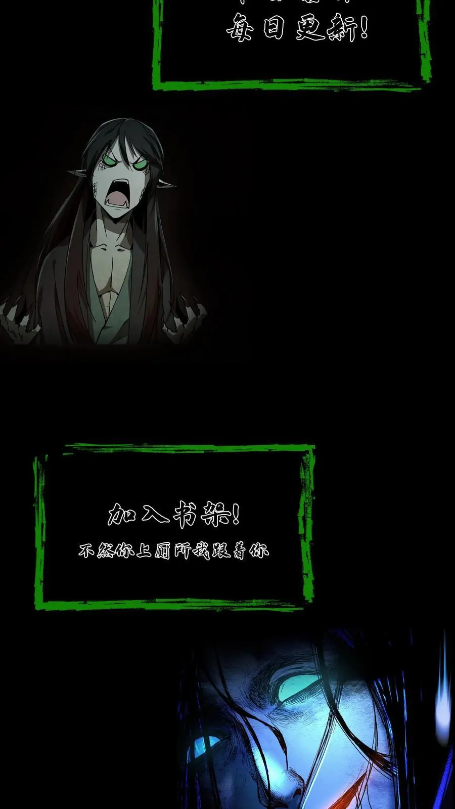 第534话 巫家秘术 第26页