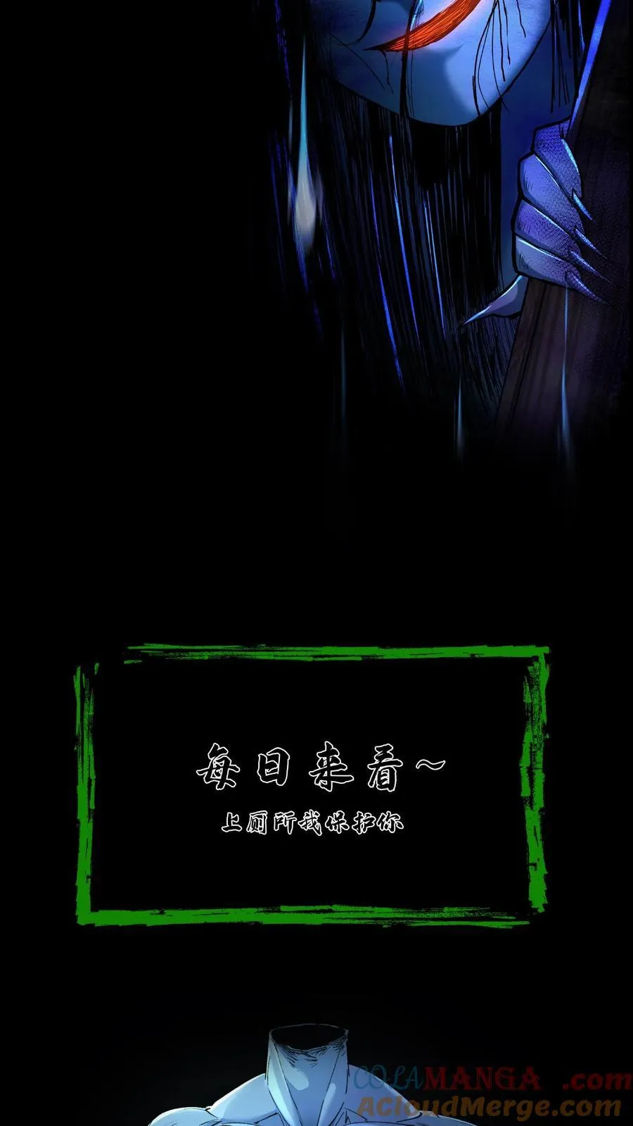 第534话 巫家秘术 第27页