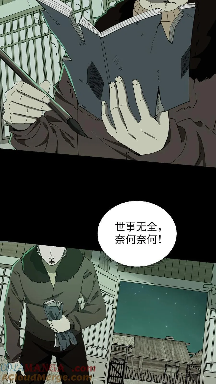 第535话 烛照图腾 第3页