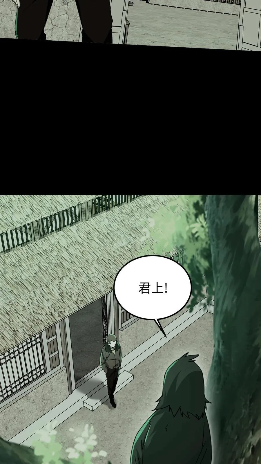 第535话 烛照图腾 第4页