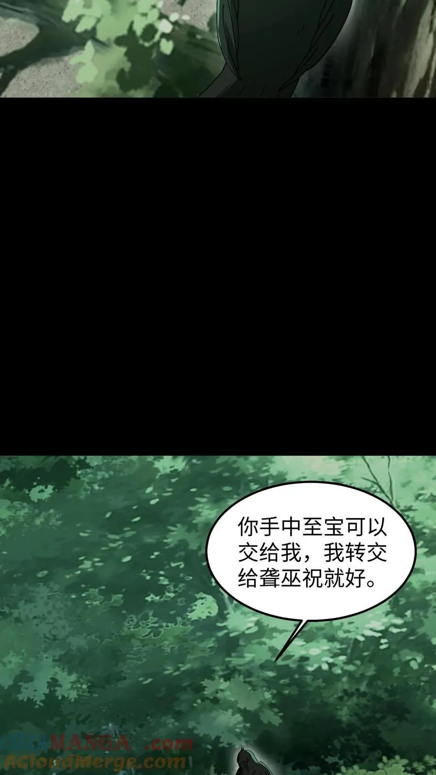 第535话 烛照图腾 第5页