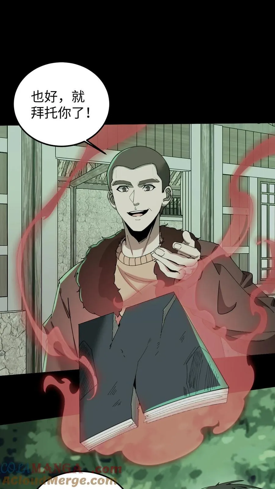 第535话 烛照图腾 第7页