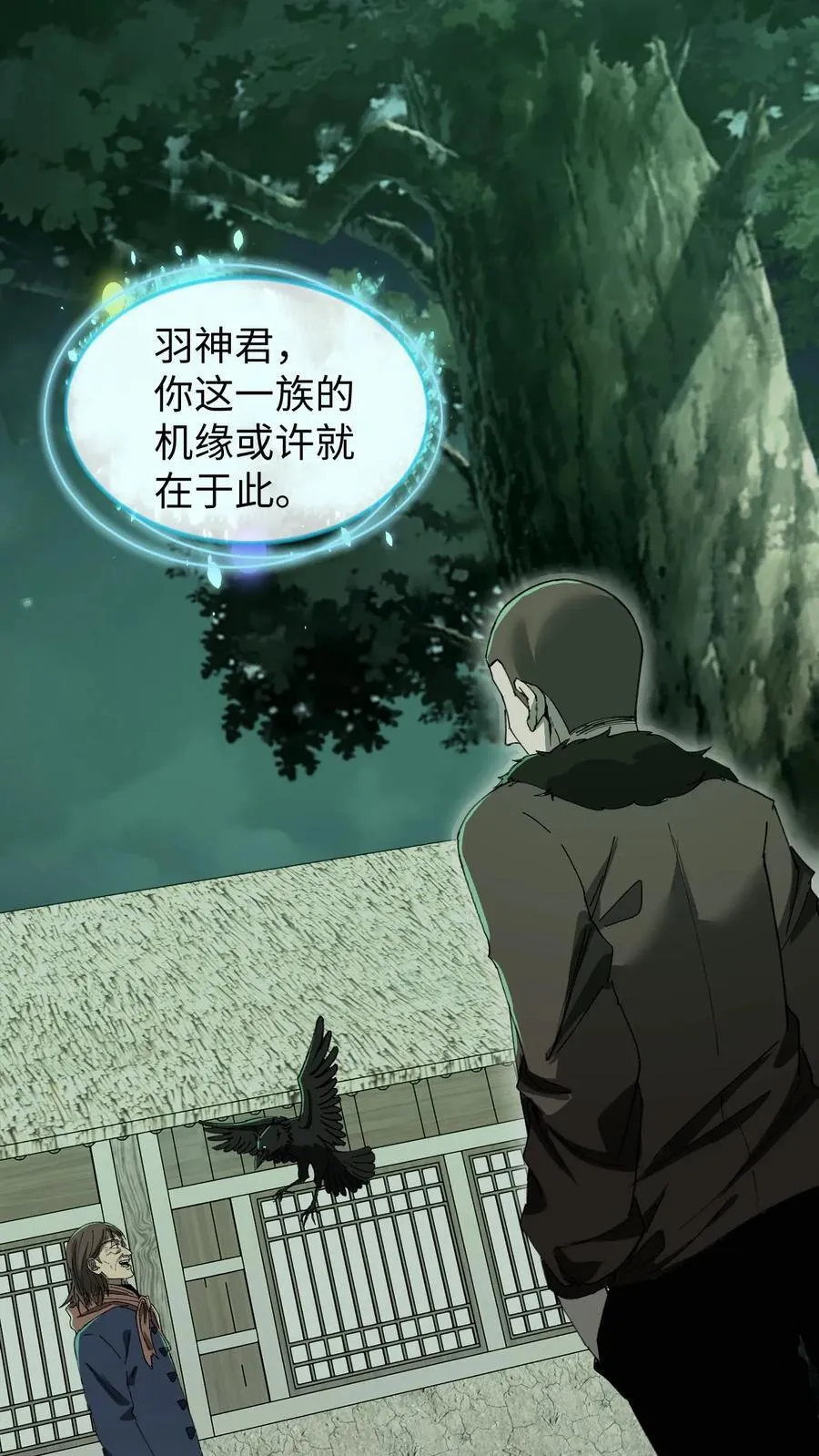 第535话 烛照图腾 第16页
