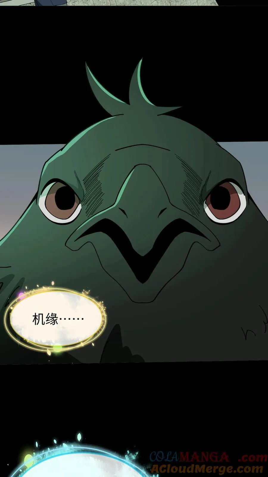 第535话 烛照图腾 第17页