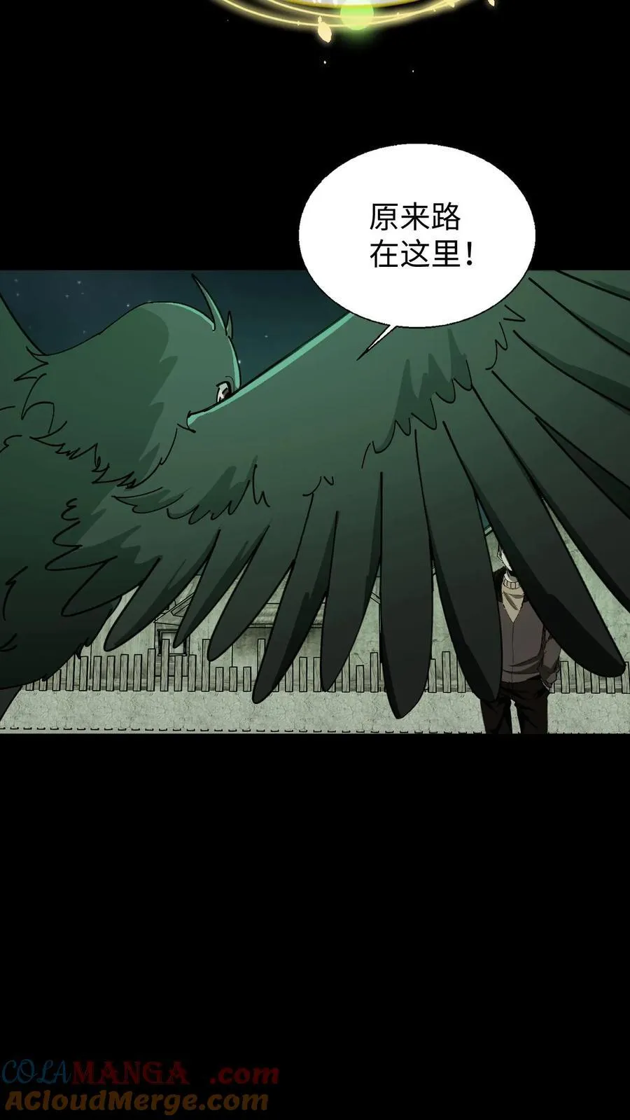 第535话 烛照图腾 第19页