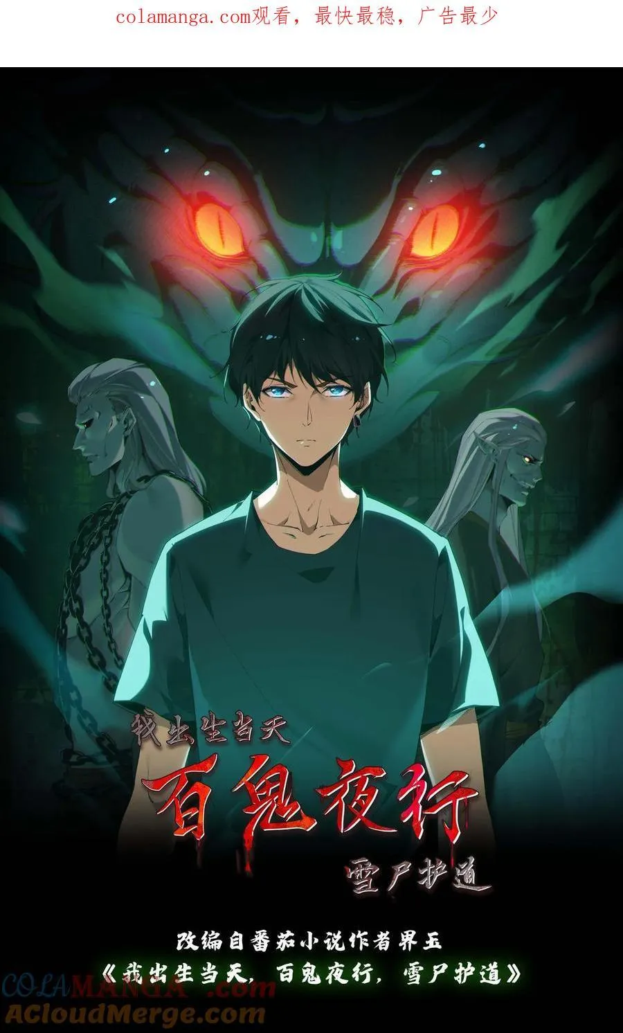 第535话 烛照图腾 第28页