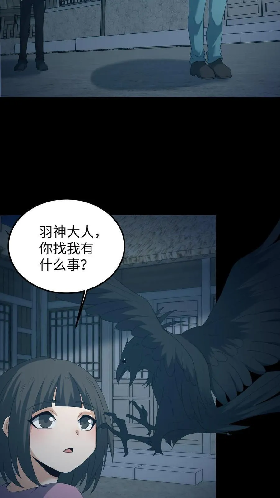 第536话 浅月的决定 第4页