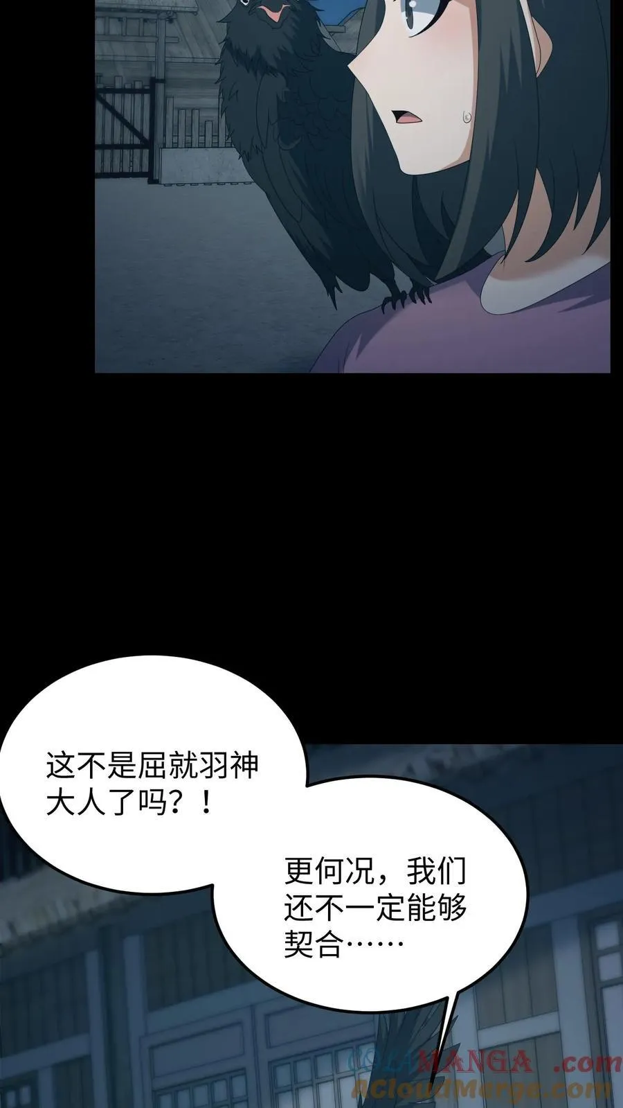 第536话 浅月的决定 第7页