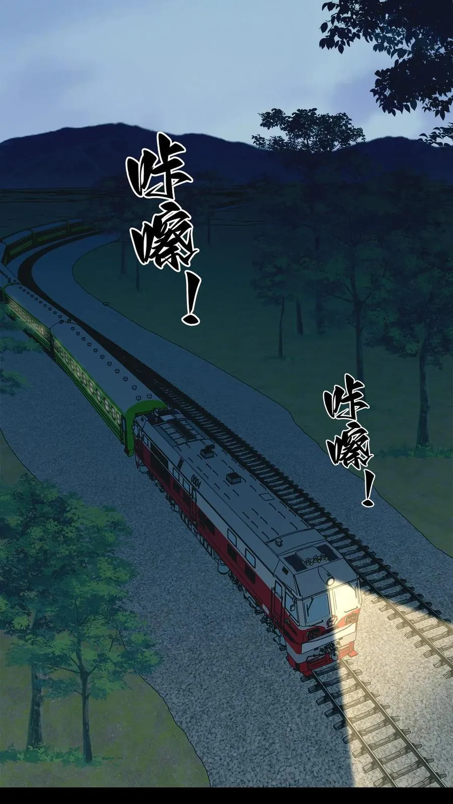 第536话 浅月的决定 第14页