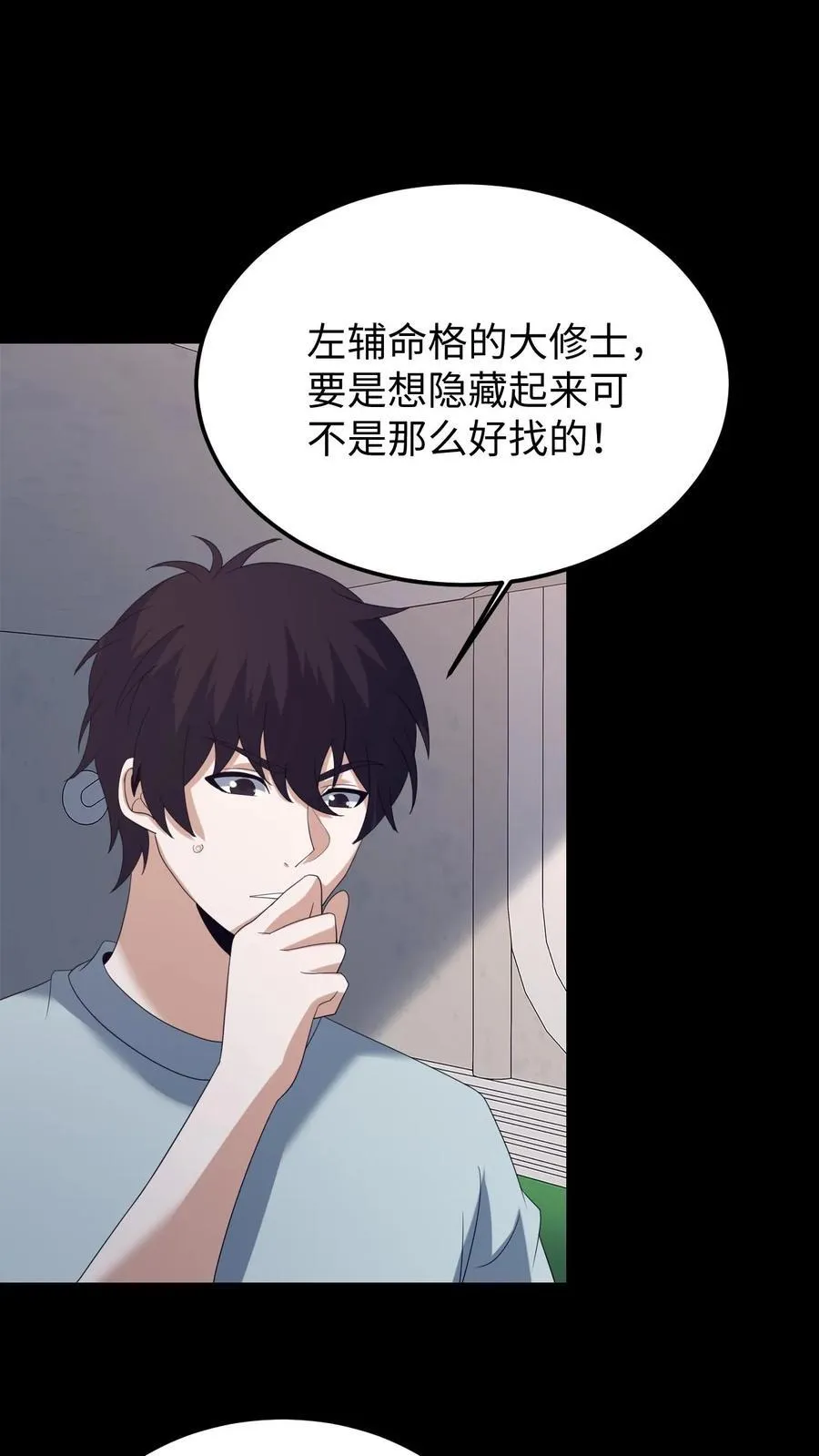 第536话 浅月的决定 第16页