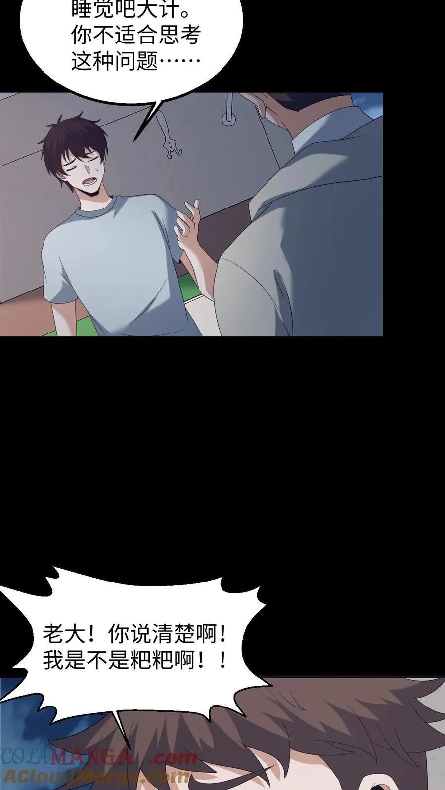 第536话 浅月的决定 第19页
